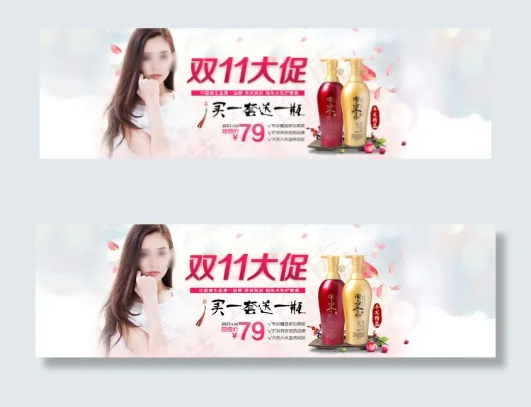 洗发水双11全屏海报模板