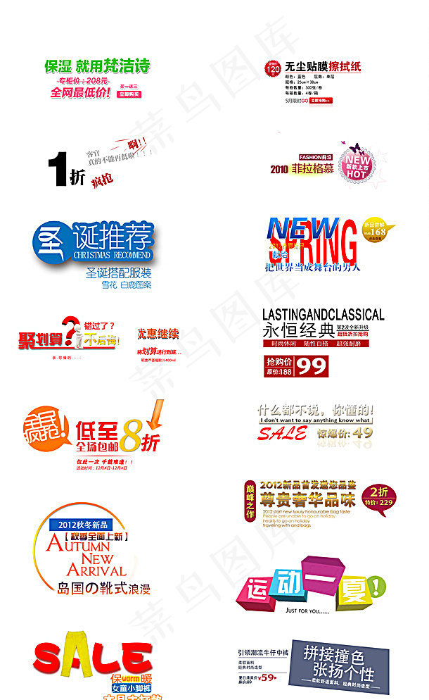 淘宝字体图片psd模版下载