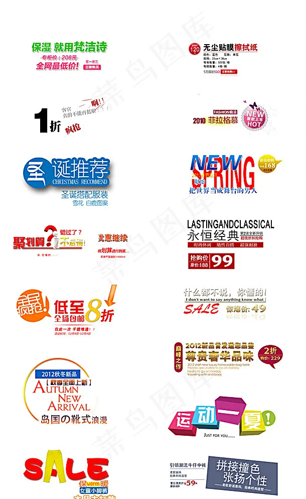 淘宝字体图片psd模版下载