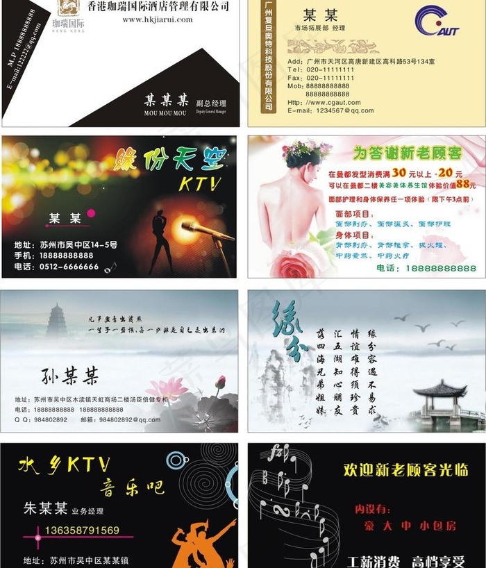 名片模板 底纹 荷花 塔 亭子 k...cdr矢量模版下载