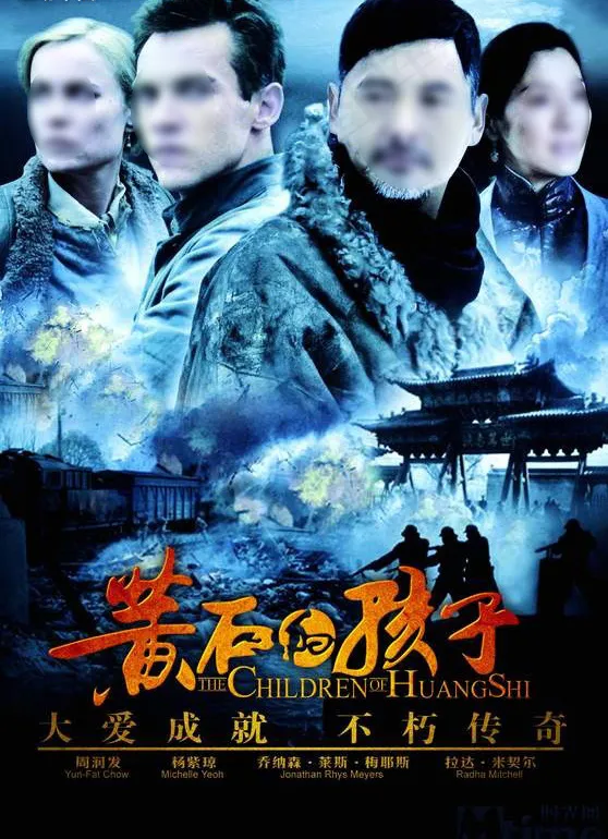 黄石的孩子海报(1525X2188(DPI:300))psd模版下载