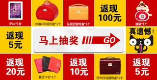 淘宝抽奖天猫抽奖返现