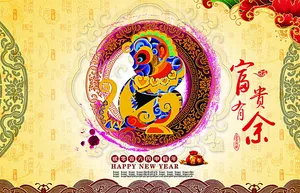 富贵有余图片