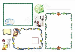 读书小报word模板