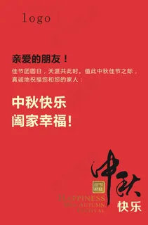 时尚中秋贺卡易启秀配图