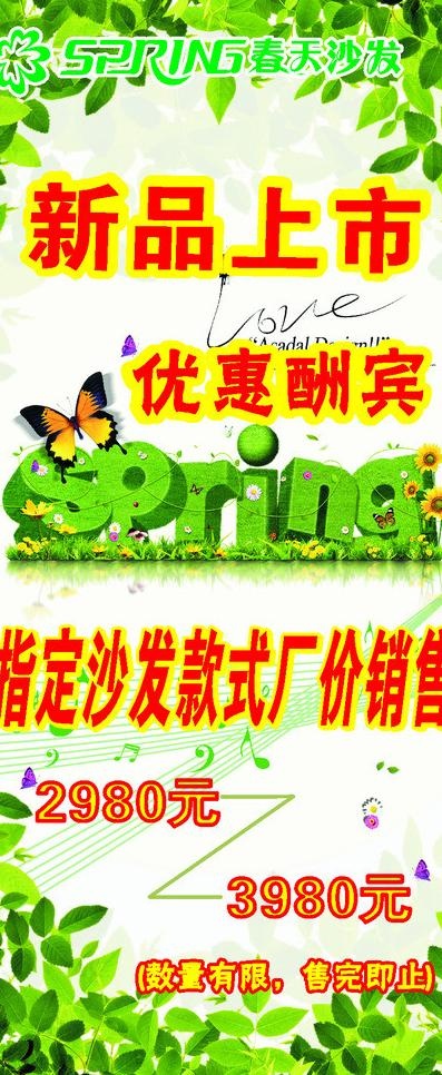 x展架 新品上市图片cdr矢量模版下载