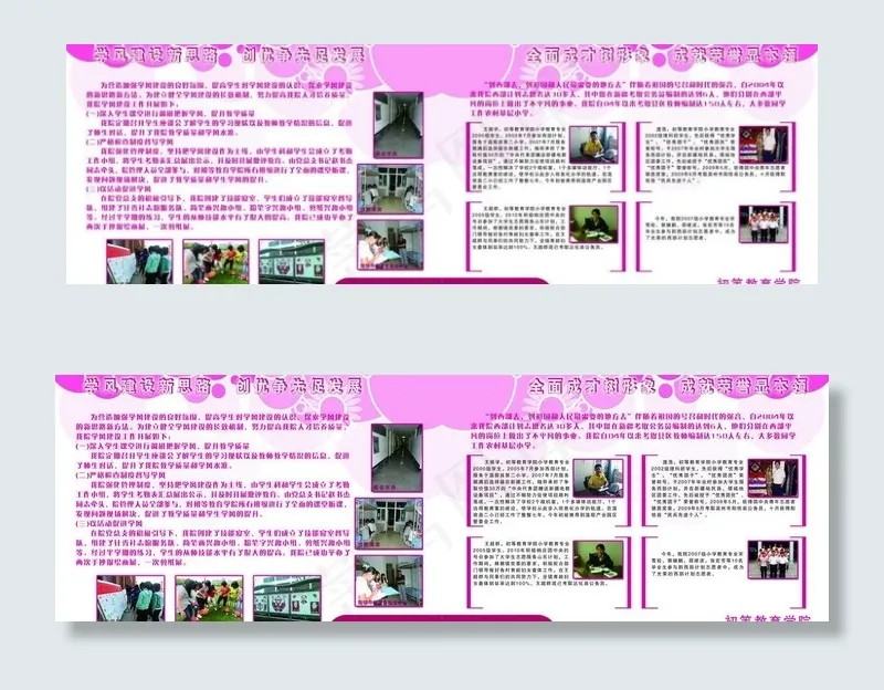 学风建设新思路图片psd模版下载