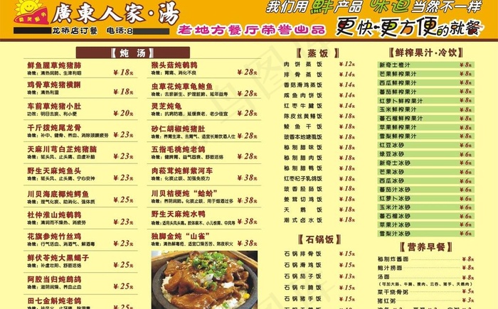 餐厅价格牌 餐厅点菜单图片