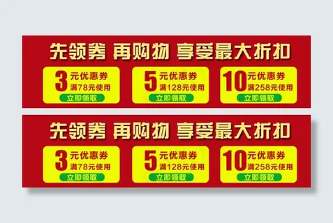 淘宝详情优惠券