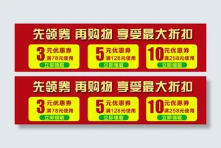 淘宝详情优惠券