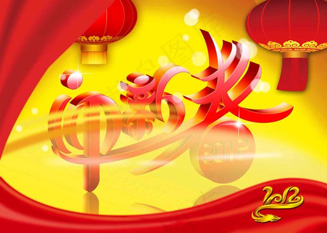 2012迎新春节日PSD素材(4961X3543(DPI:300))psd模版下载