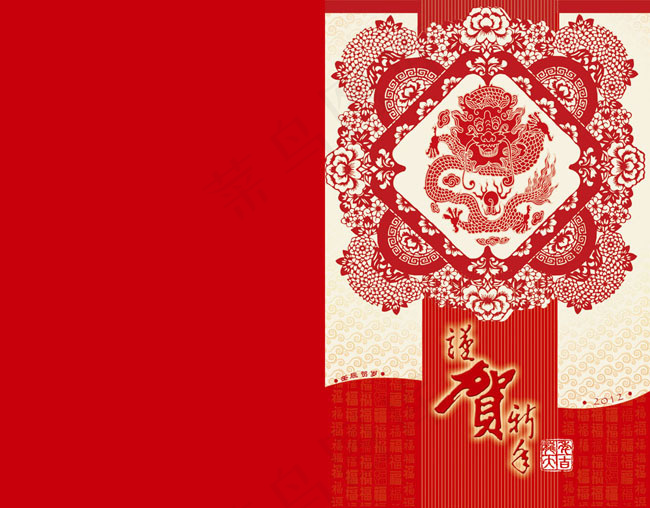 2012龙年贺卡设计模板(3236X2528(DPI:300))psd模版下载