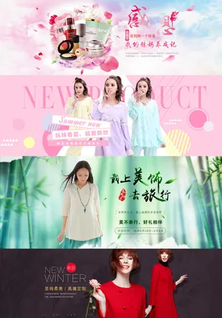 淘宝天猫女装海报背景首页PSD素材...