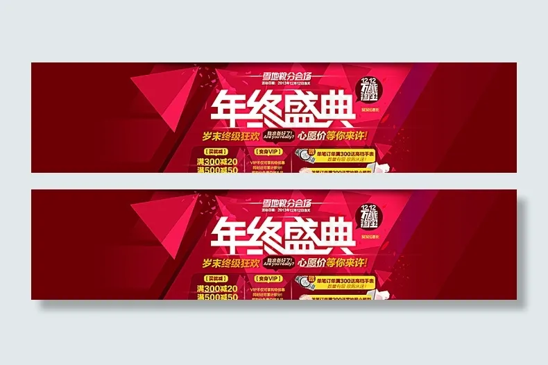 红色背景图片psd模版下载