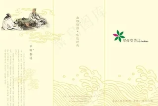 茶楼折页图片