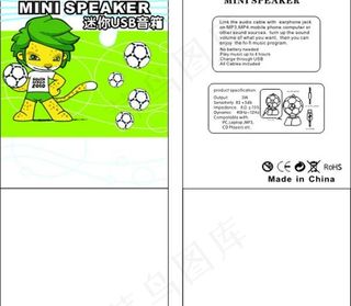 音箱包装纸卡图片