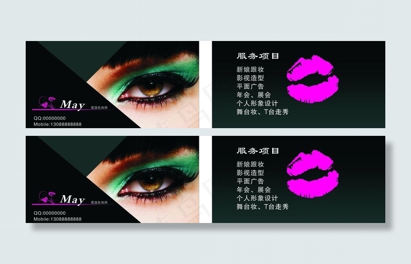 彩妆名片图片