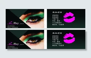 彩妆名片图片