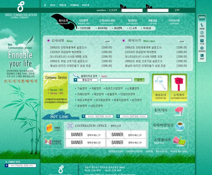 清新淡雅网页模板图片