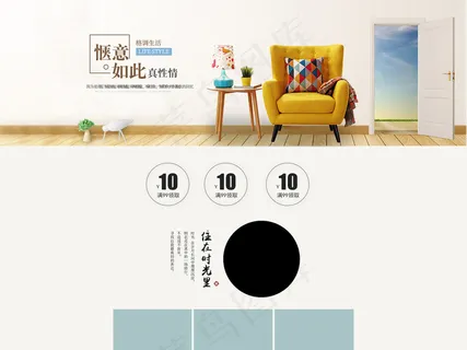 淘宝天猫精品家具沙发家装首页模板