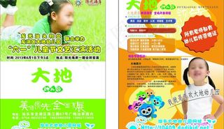 六一文艺汇演图片