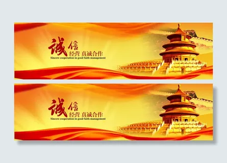 企业集团网站横幅广告banner