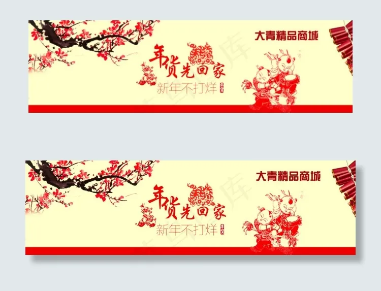 新年促销素材psd分层素材psd模版下载