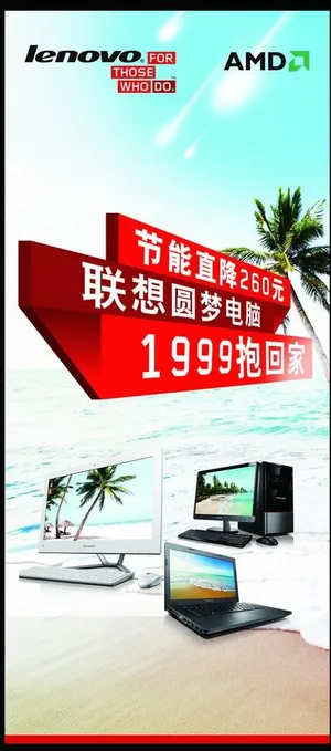 电脑海报图片