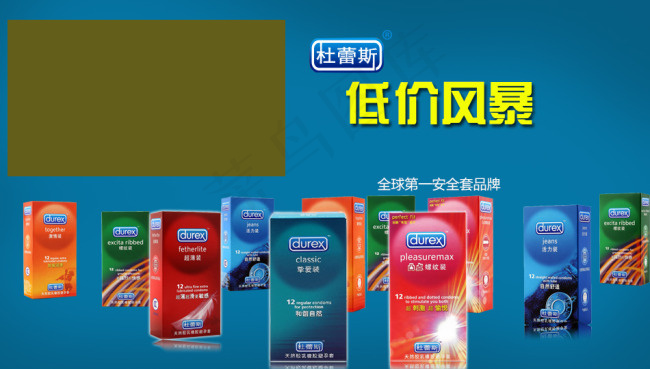 淘宝保健品海报psd模版下载