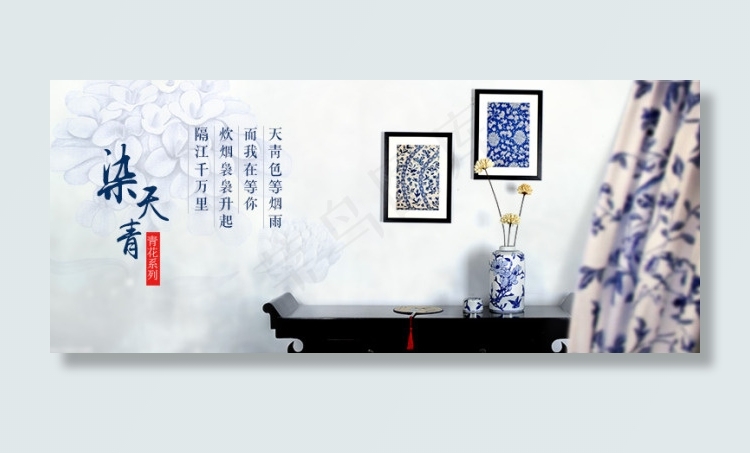 新中式青花系列中国风景德镇瓷器淘宝...psd模版下载