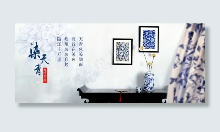 新中式青花系列中国风景德镇瓷器淘宝...psd模版下载