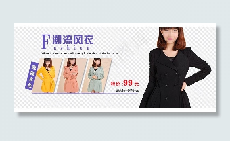 淘宝女装海报图片psd模版下载