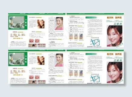 牙科三折页图片