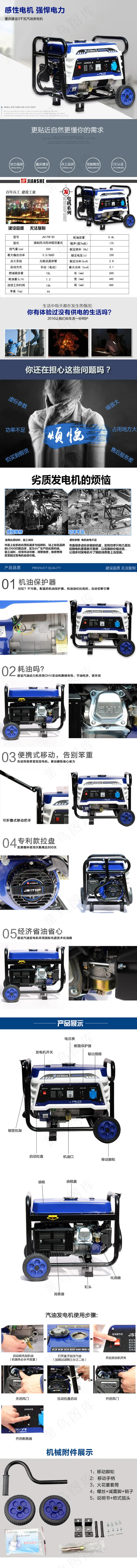 汽油发电机淘宝详情页psd模版下载