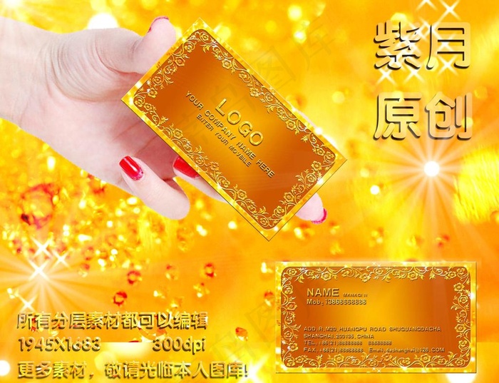 高档名片图片psd模版下载