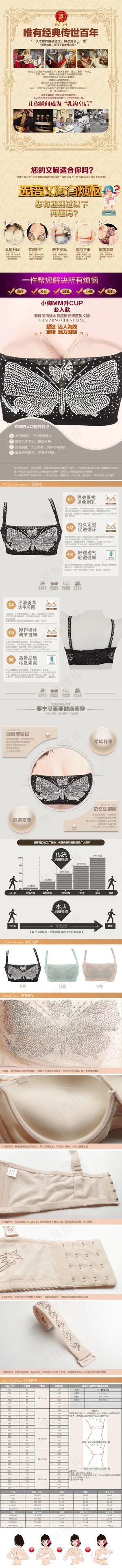 淘宝天猫女士内衣文胸详情页psd模...