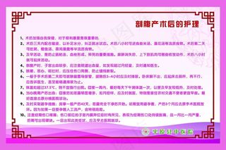 剖腹产术后的护理