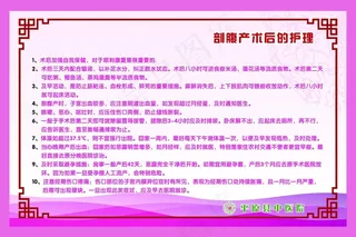 剖腹产术后的护理