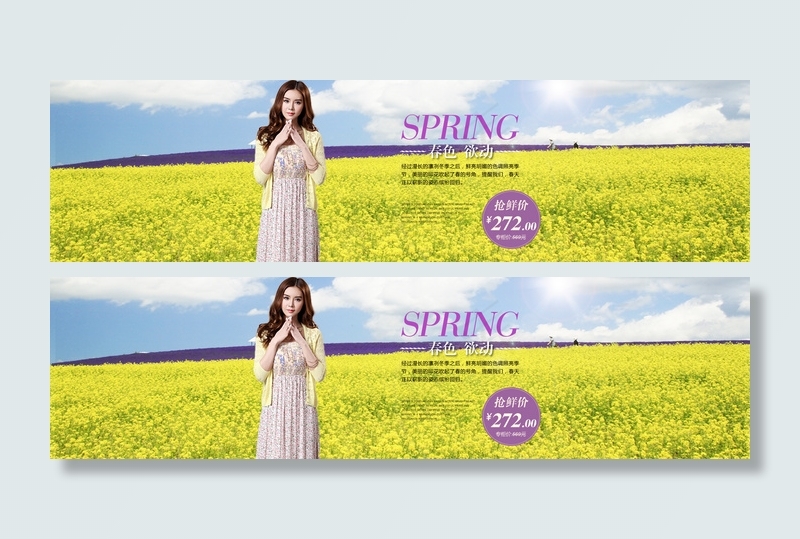 淘宝春夏女装促销海报模板PSD下载
