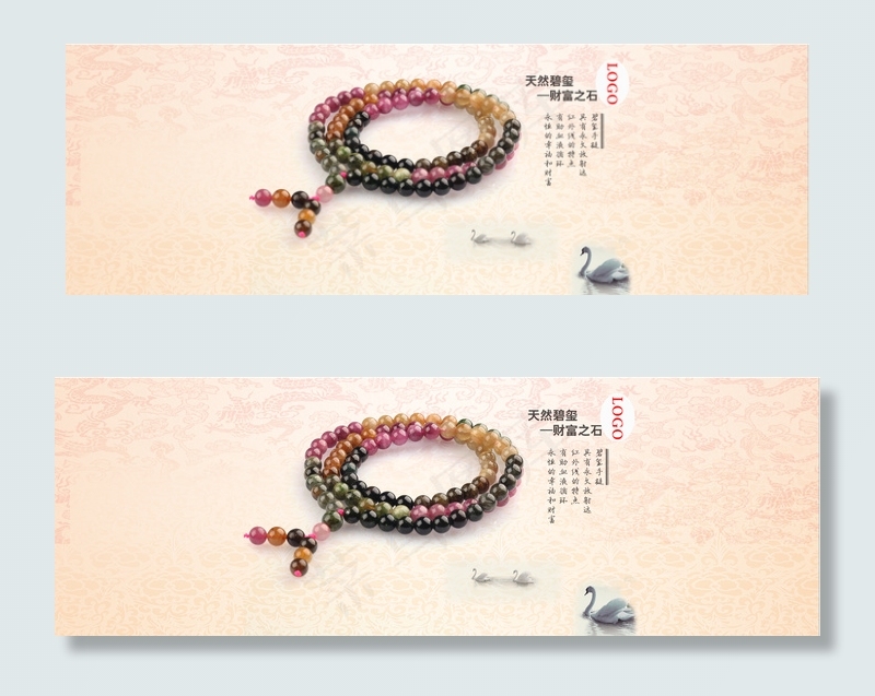 珠宝首饰海报模板PSD