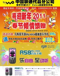 中国联通代县公司图片