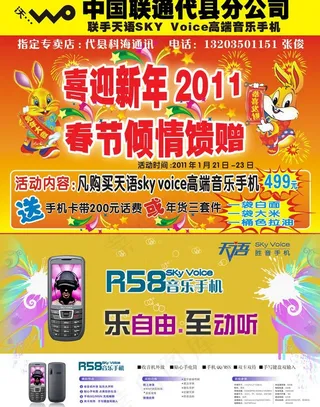 中国联通代县公司图片