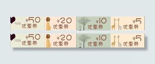 店铺优惠券 网店优惠券 现金券