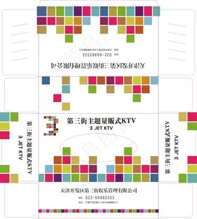 第三街纸抽盒大