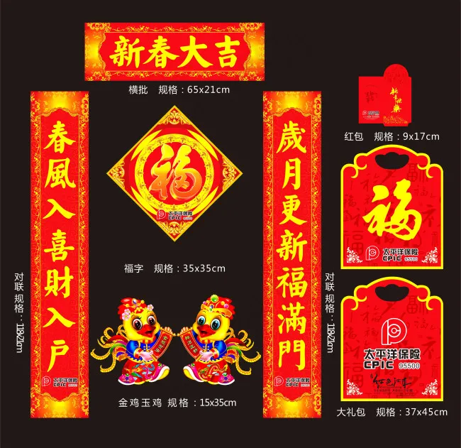 新年对联新春大吉模版cdr矢量模版下载