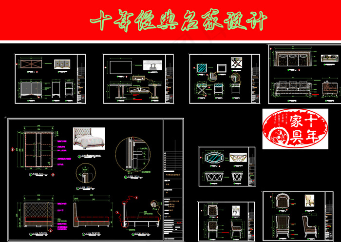 新中式餐桌床沙发茶几椅子柜子CAD...