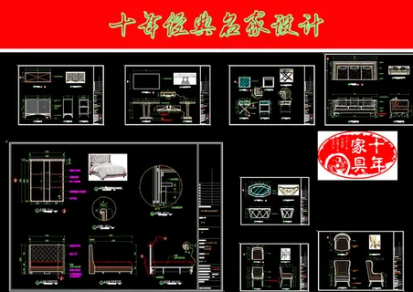 新中式餐桌床沙发茶几椅子柜子CAD...
