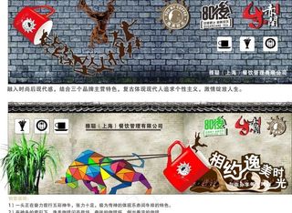 创意背景墙图片