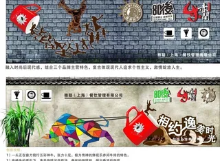 创意背景墙图片