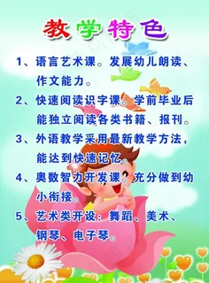 数学特色 数学特色